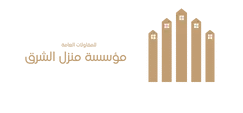 مؤسسة منزل الشرق