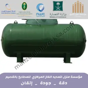 شركة تمديد غاز مركزي بالقصيم