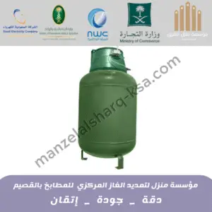 شركة تركيب خزانات غاز بالقصيم