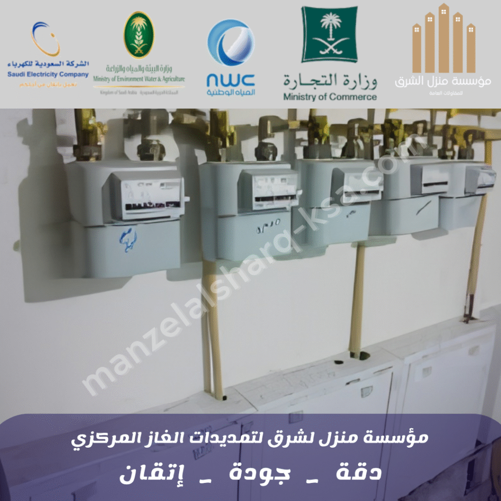 أفضل شركة تمديد غاز مركزي بالقصيم