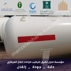 شركة تركيب خزانات غاز بالقصيم