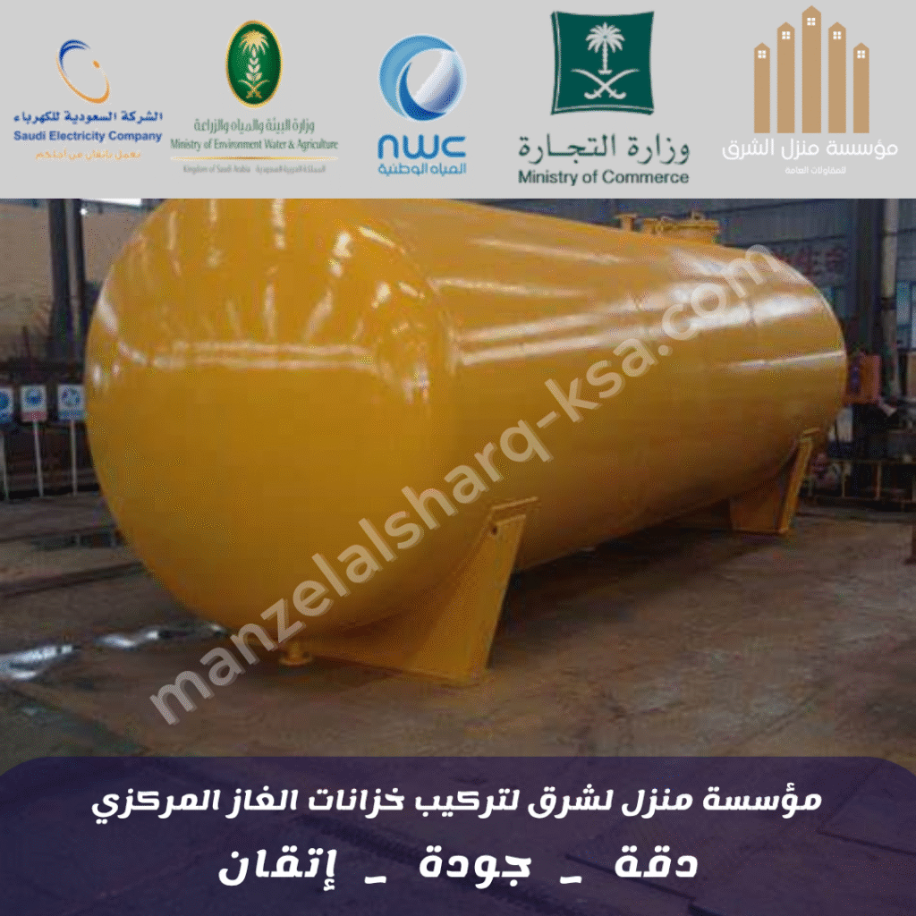 شركة تركيب خزانات غاز بالقصيم